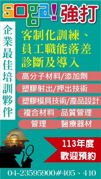 企業內訓